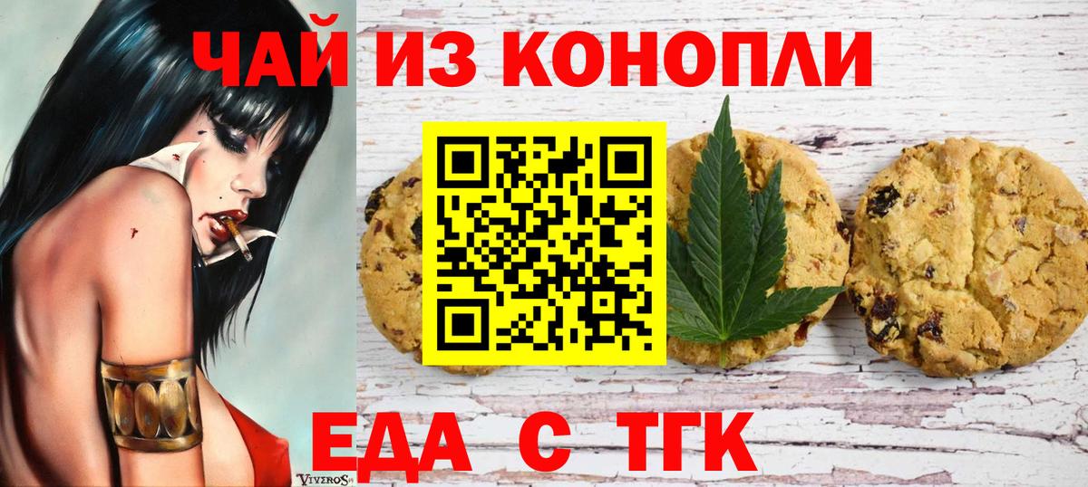 Canna-Cookies марихуана Железногорск
