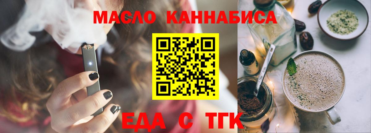 Cannafood марихуана  Вход с VPN  Железногорск 