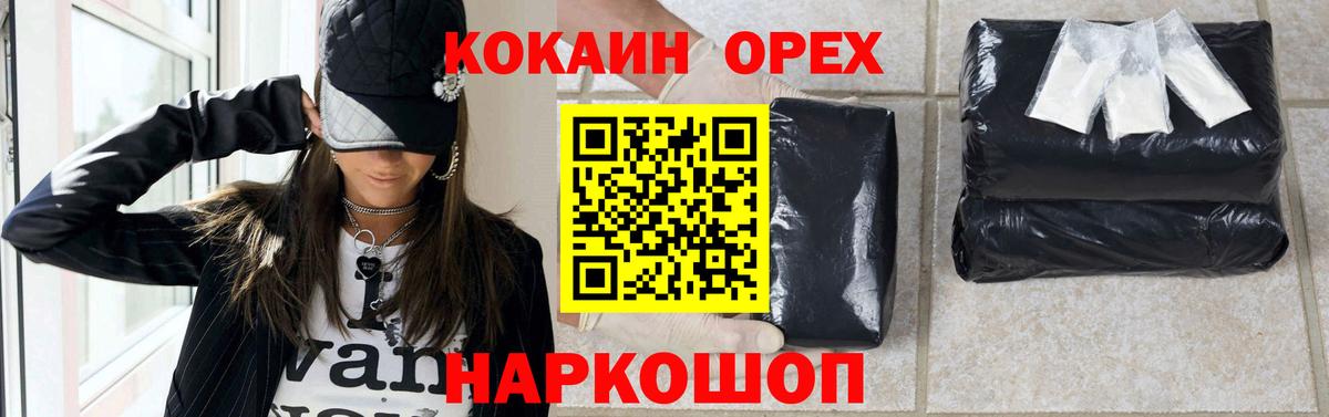 COCAIN Колумбийский Железногорск