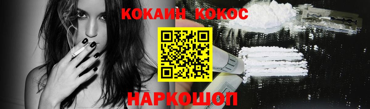 дарнет шоп  Кокаин VHQ  Вход с VPN  Железногорск  COCAIN 98% 