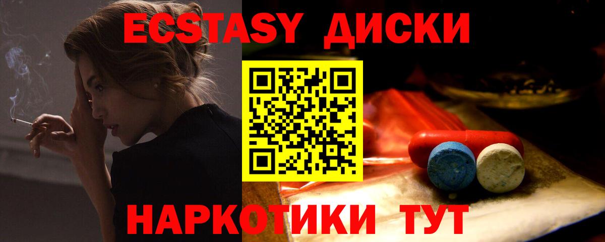 Экстази 280мг  ЭКСТАЗИ DUBAI  Железногорск  Вход с VPN 