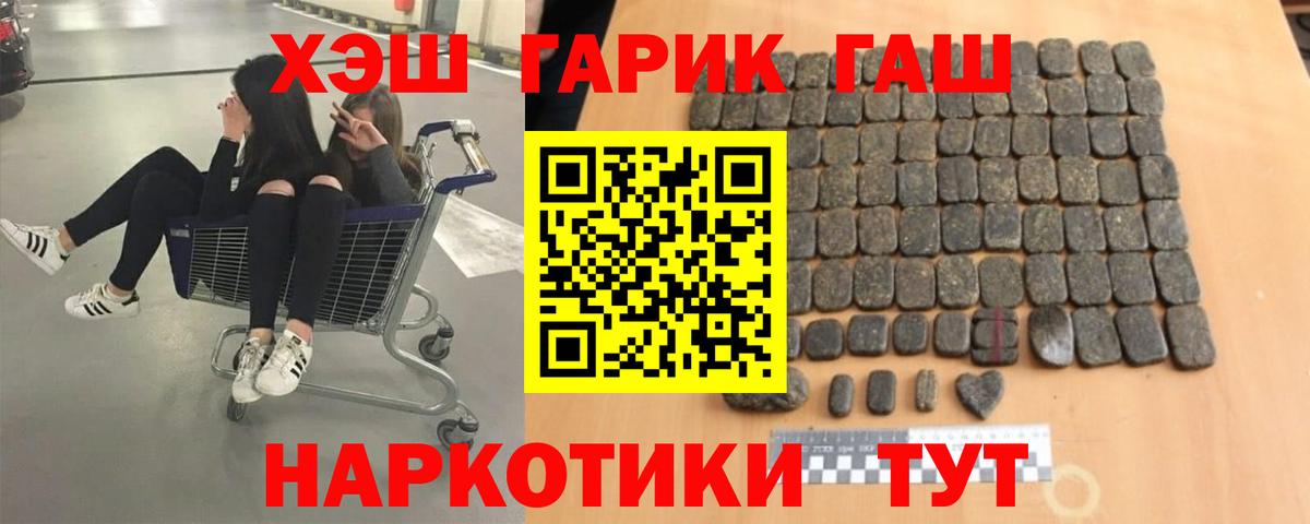 ГАШИШ Cannabis  Вход с VPN  Железногорск 