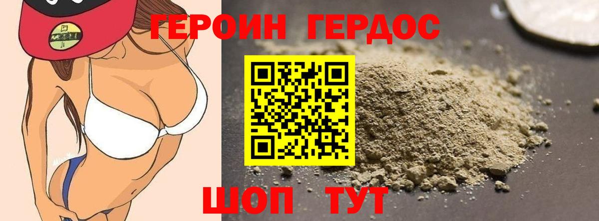 ГЕРОИН гречка  Вход с VPN  Железногорск 