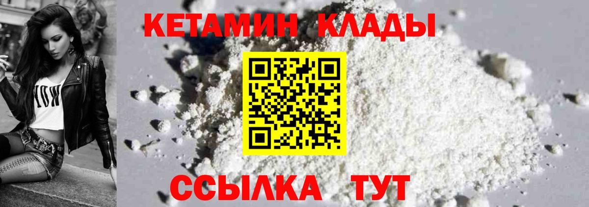 Каннабис  Cocaine  Вход с VPN  КЕТАМИН  Канабис  Железногорск  Меф кристаллы  Лсд 25 