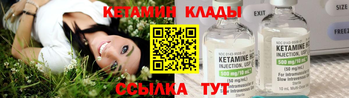 Кетамин VHQ  Кетамин ketamine  Вход с VPN  Железногорск 