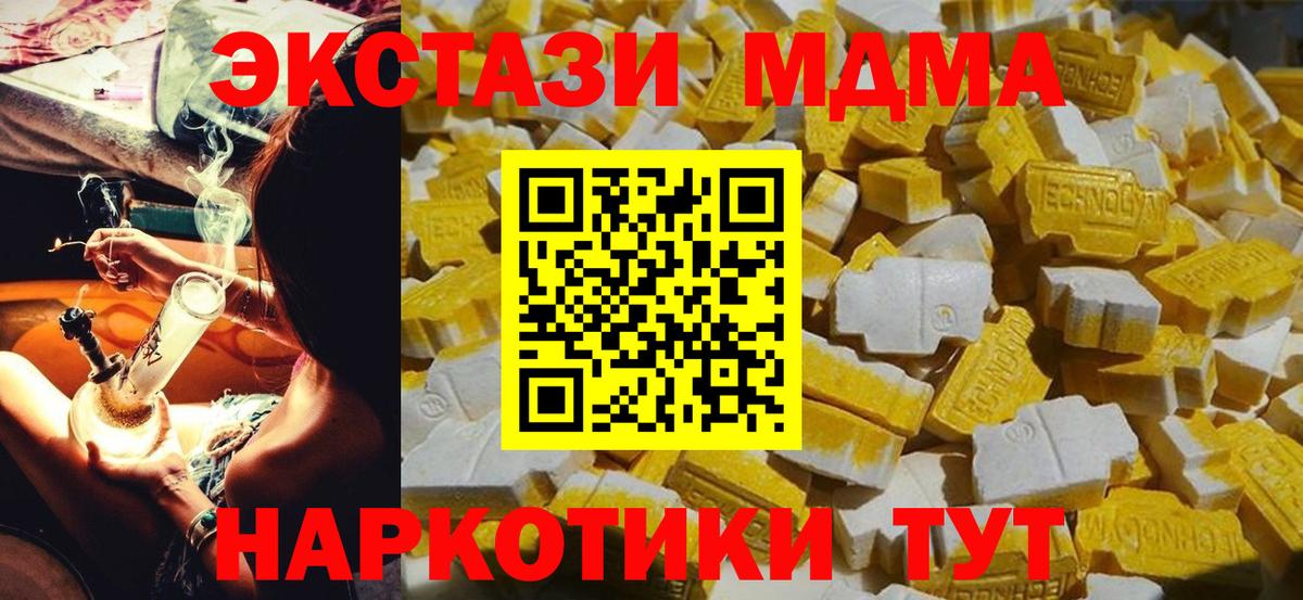 MDMA молли Железногорск