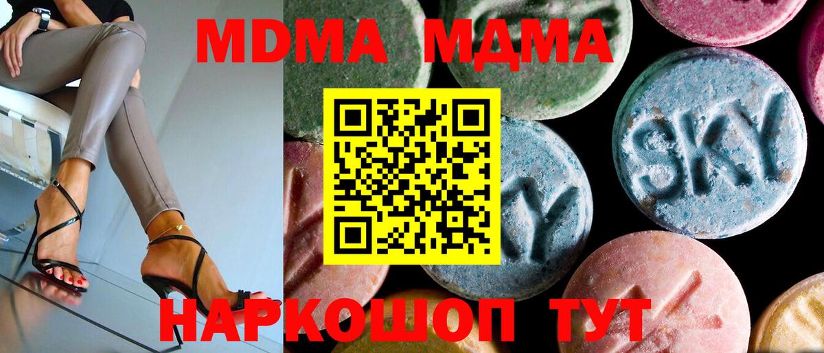 МДМА  Вход с VPN  Железногорск  МДМА VHQ  MDMA crystal 