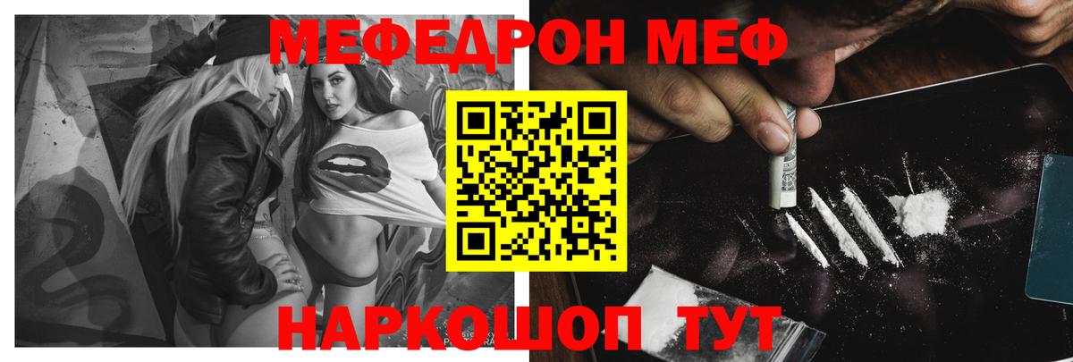 Меф 4 MMC  Вход с VPN  Меф  Мефедрон мука  где купить   Железногорск  МЕФ 