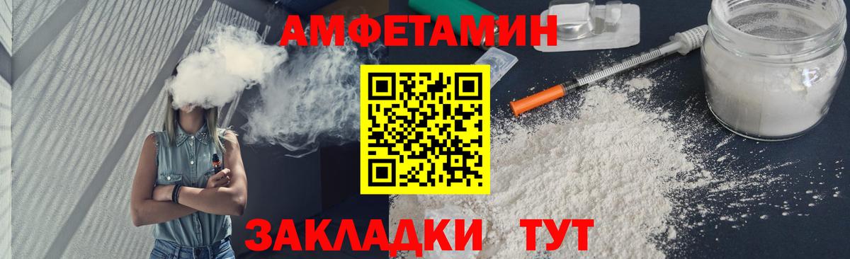МЕТАМФЕТАМИН  Метамфетамин мет  Железногорск  Вход с VPN  Метамфетамин мет 