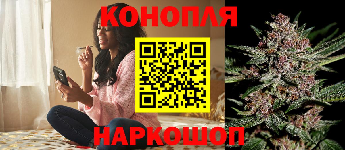 Железногорск  Бошки Шишки VHQ  МАРИХУАНА Amnesia  Канабис планчик  Вход с VPN 